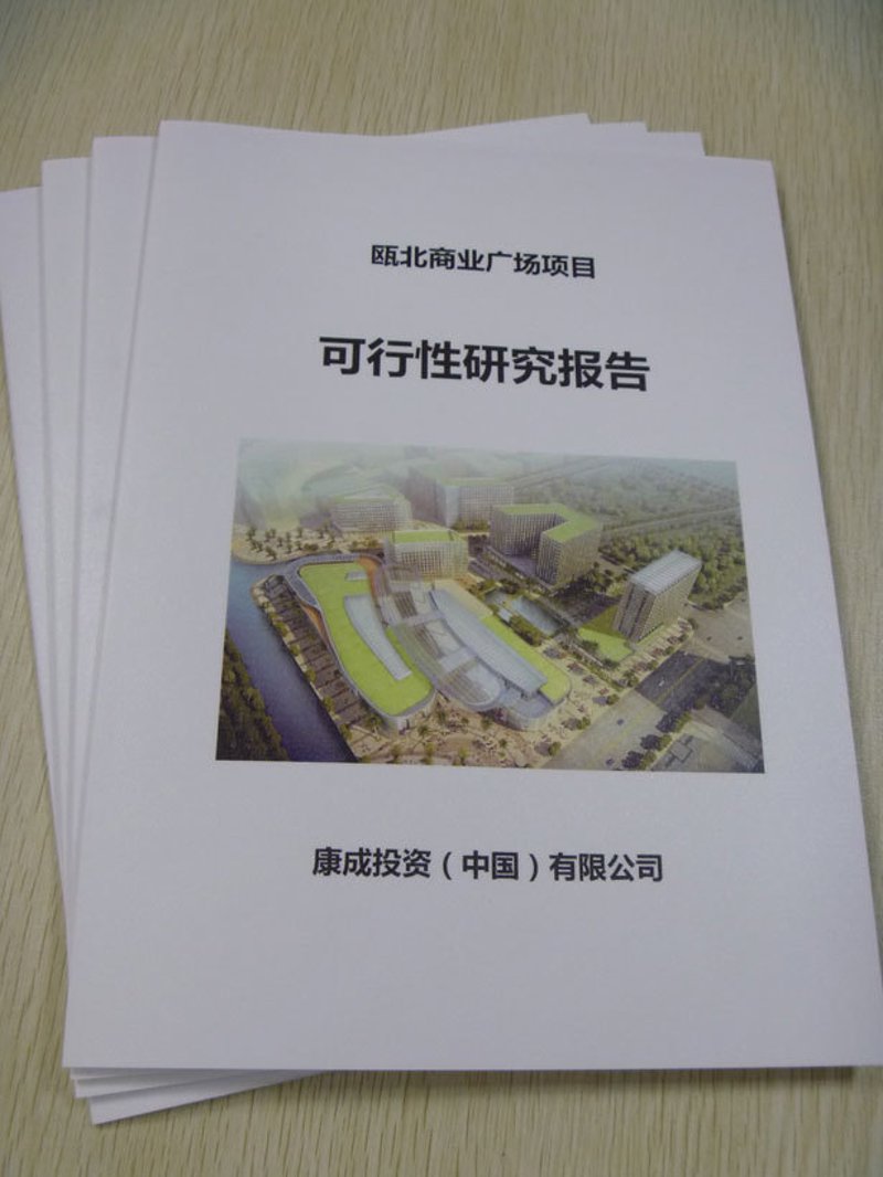 项目申报攻略:让您的梦想照进现实